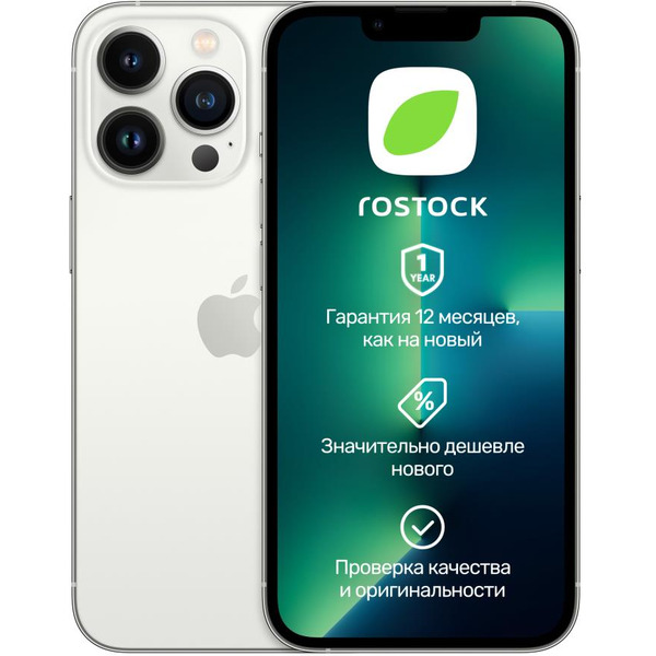 Смартфон Apple iPhone 13 Pro 128Gb SIM+eSIM восстановленный Rostock Грейд A (серебристый)