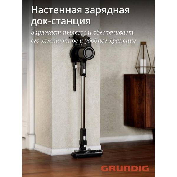 Вертикальный пылесос GRUNDIG VCP 4230