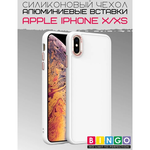 Бампер Bingo Metal для APPLE iPhone X/XS Белый