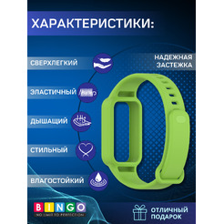 Ремешок BINGO Mono XIAOMI Redmi Smart Band 3/9 Active Зеленый