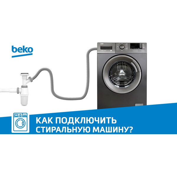 Стиральная машина BEKO  WRE5512BWW (BY)
