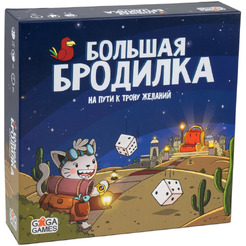 Настольная игра GaGa Games Большая бродилка. На пути к трону желаний GG385