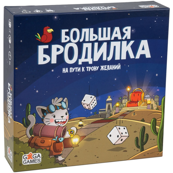 Настольная игра GaGa Games Большая бродилка. На пути к трону желаний GG385
