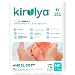 Подгузники детские Kirulya NB с вырезом для пупка на липучках 2-5кг (72шт)