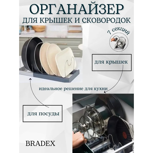 Сушилка для посуды BRADEX TDA 1092