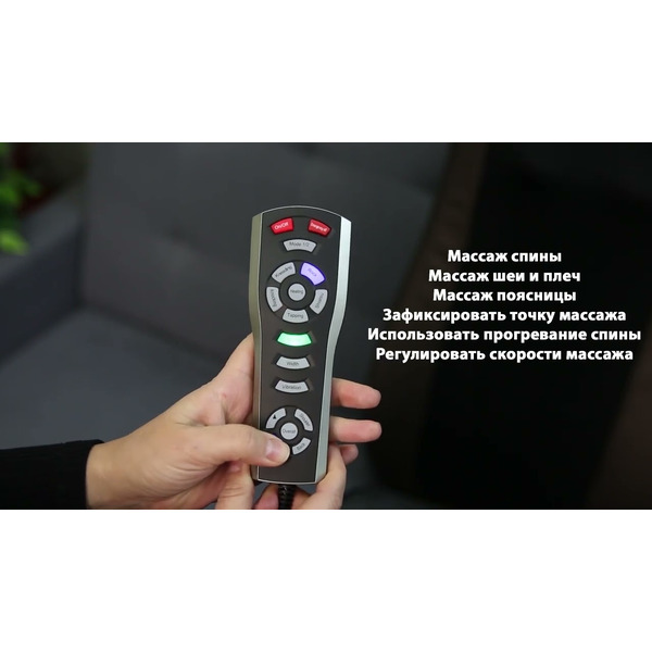 Массажная накидка Comtek RK-988