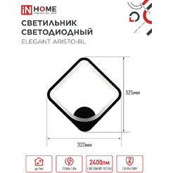 Светильник светодиодный IN HOME ELEGANT ARISTO-BL (4690612062303)