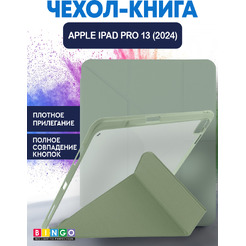 Чехол-книга BINGO Tablet для Apple iPad Pro 13 2024 (мята)