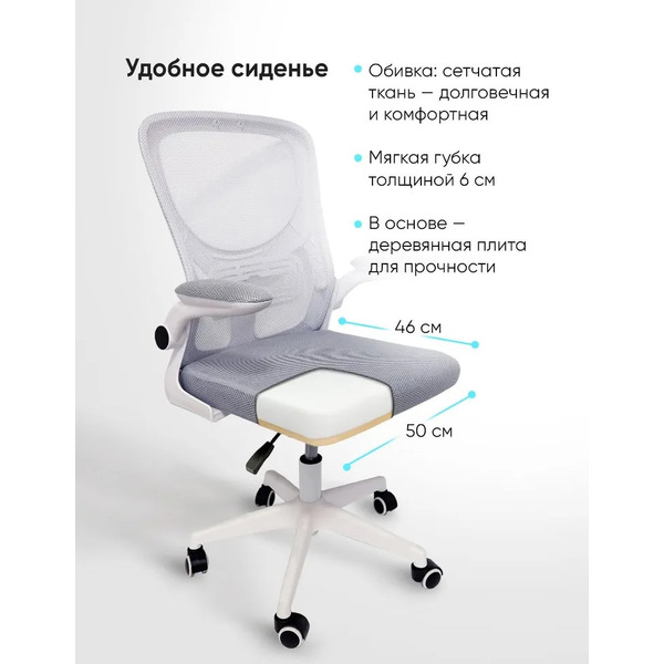 Офисное кресло Byroom Office Сheap NV 0424001C-GW Light Grey/White