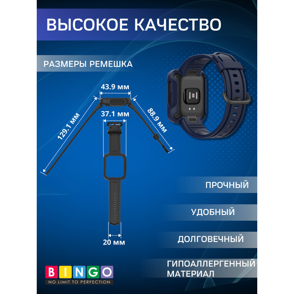 Ремешок BINGO Mono для XIAOMI Mi Watch Lite/Redmi Watch 2 Lite/POCO Watch (темно-синий)