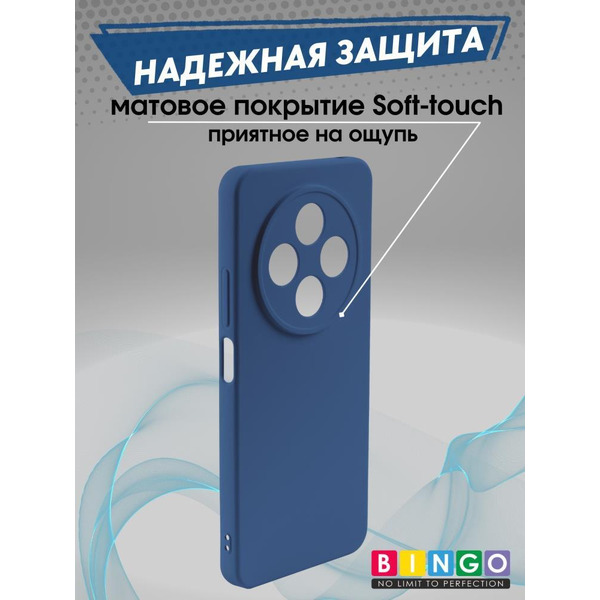 Бампер Bingo Liquid TPU для XIAOMI Redmi 14C/POCO C75 Синий