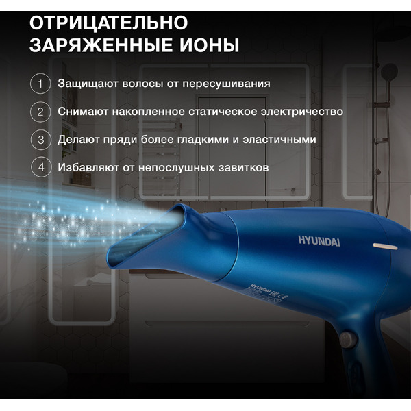 Фен Hyundai H-HDI0757