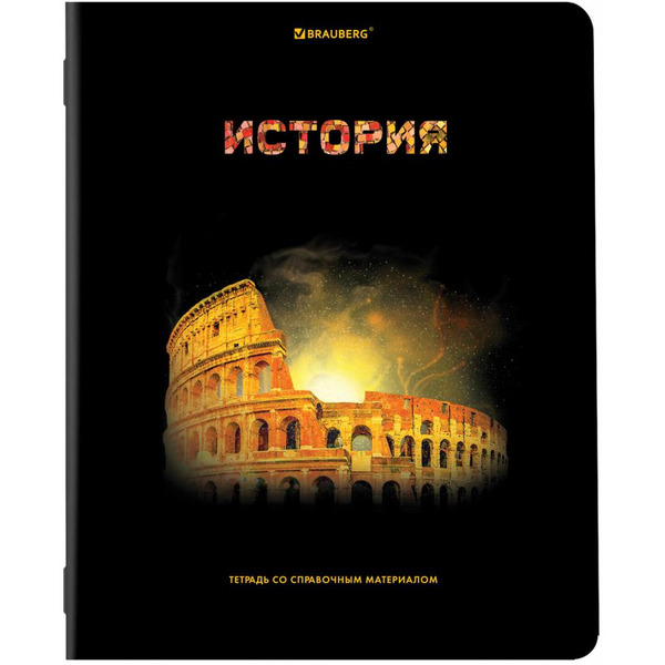 Тетради предметные BRAUBERG 404324 (КОМПЛЕКТ 12 ПРЕДМЕТОВ, 48л, глянцевый УФ-лак)