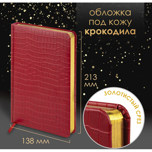 Ручка PARKER Jotter Core Stainless Steel GT (ежедневник А5 красный, пакет) 880888