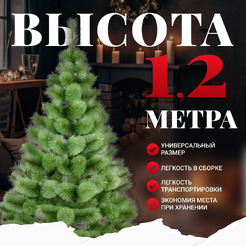 Сосна искусственная Erbis Zylk 120