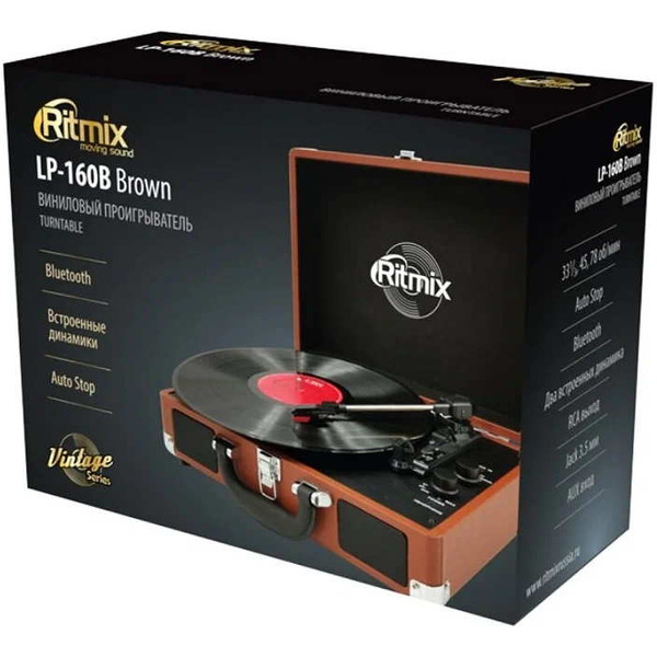 Виниловый проигрыватель Ritmix LP-160B (коричневый)