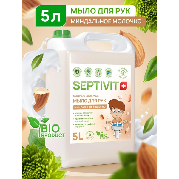 Мыло жидкое SEPTIVIT Миндальное Молочко (5л)
