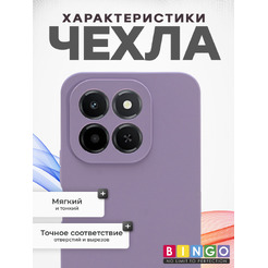 Чехол-накладка Bingo Silicone Case для HONOR X6c Фиолетовый