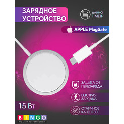 Зарядный кабель Bingo для Apple MagSafe