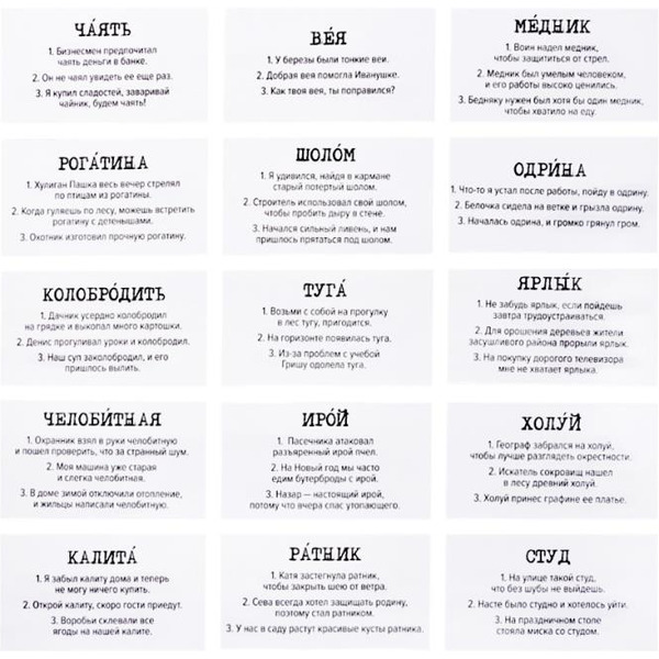 Настольная игра Десятое королевство Сленгбитва. Окей Предок 5282