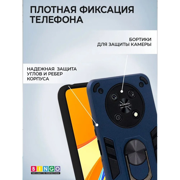 Бампер Bingo Warrior для HUAWEI nova Y90 Синий