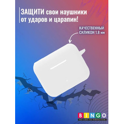 Чехол Bingo Silicone для HONOR Choice Earbuds X2 (белый)