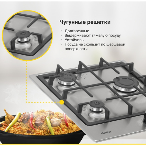 Варочная поверхность газовая Simfer H45V30M416