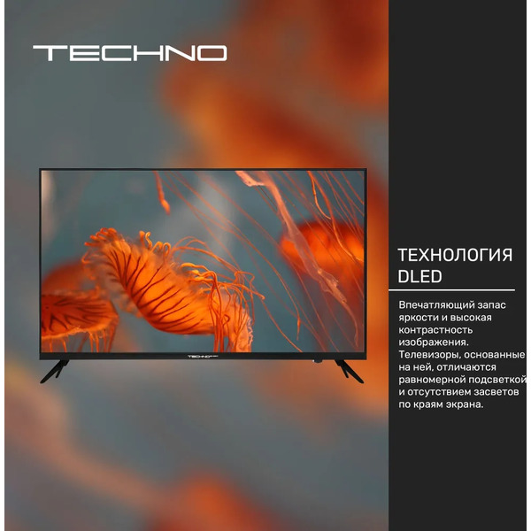 Телевизор TECHNO KDG32GR680ANTS