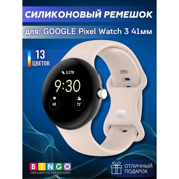 Ремешок BINGO Button для GOOGLE Pixel Watch 3 41мм светло-розовый
