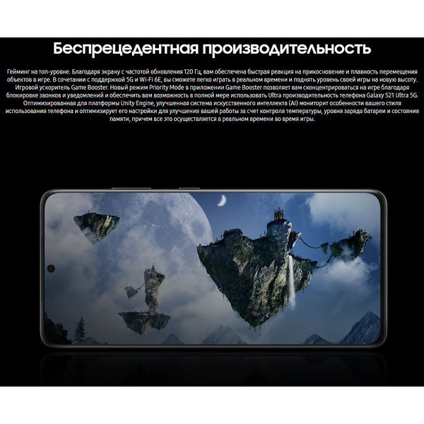 Смартфон Samsung Galaxy S21 Ultra 12GB/256GB (серебряный фантом)