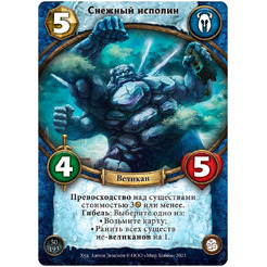 Настольная игра Hobby World Берсерк Герои: Ветер перемен: Бустер 915631