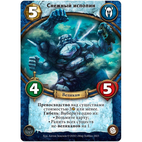 Настольная игра Hobby World Берсерк Герои: Ветер перемен: Бустер 915631