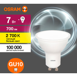 Лампа светодиодная OSRAM PAR16 7W 2700К GU10 Value