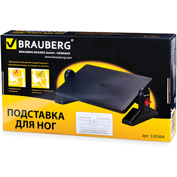 Подставка для ног BRAUBERG 530364