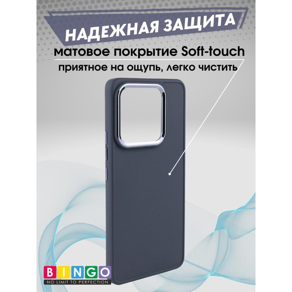 Бампер Bingo Metal для XIAOMI 13 Pro Лавандовый
