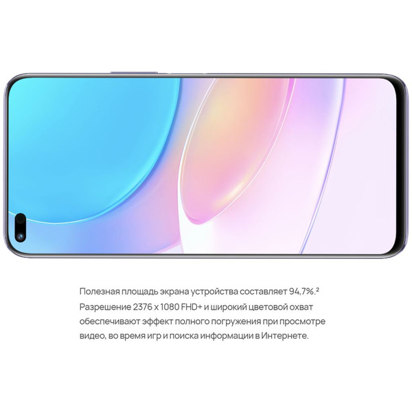 Смартфон Huawei Nova 8i NEN-LX1 6GB/128GB (лунное серебро)
