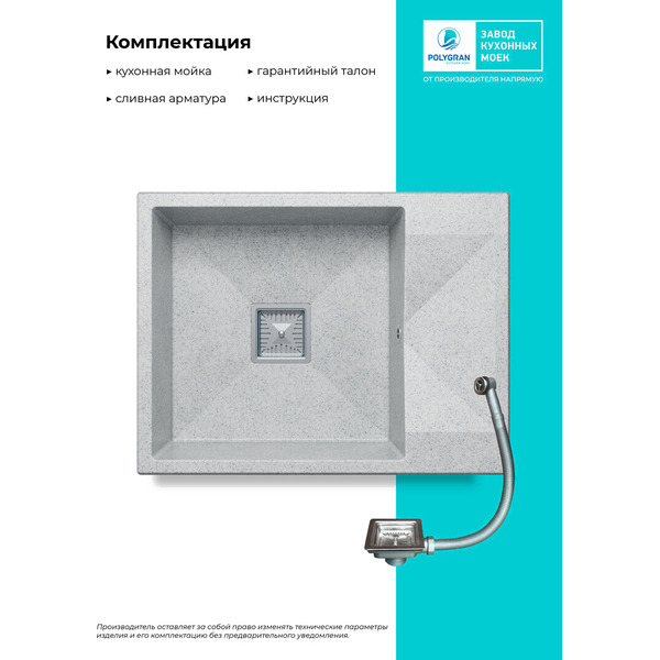 Кухонная мойка Polygran Blade 660 (светло-серый)
