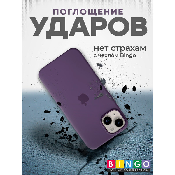 Бампер Bingo Silicone Case для APPLE iPhone 13 (виноградный)