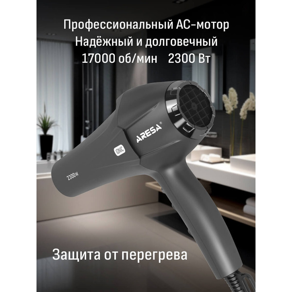Фен Aresa AR-3237