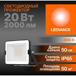 Светодиодный прожектор LEDVANCE FL ECO 20W740