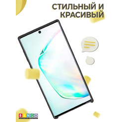 Бампер Bingo Liquid TPU для SAMSUNG Galaxy Note 10 Черный