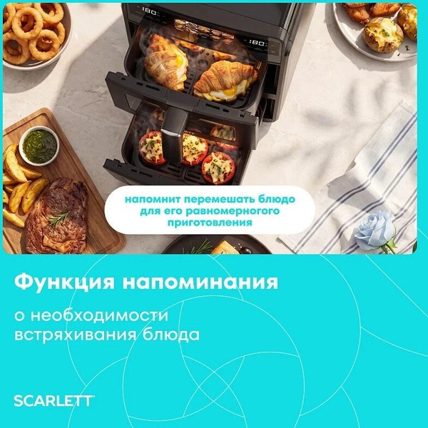 Аэрогриль Scarlett SC-AF15D60D