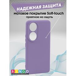 Бампер Bingo Liquid TPU для HONOR 90 Фиолетовый