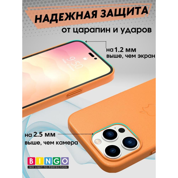 Бампер Bingo Leather Magsafe для APPLE iPhone 16 Pro Max Янтарный