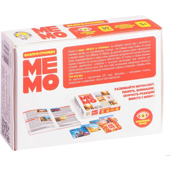 Настольная игра Десятое королевство Мемо. Флаги и столицы 03596