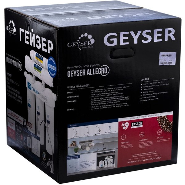 Система обратного осмоса Гейзер Аллегро М