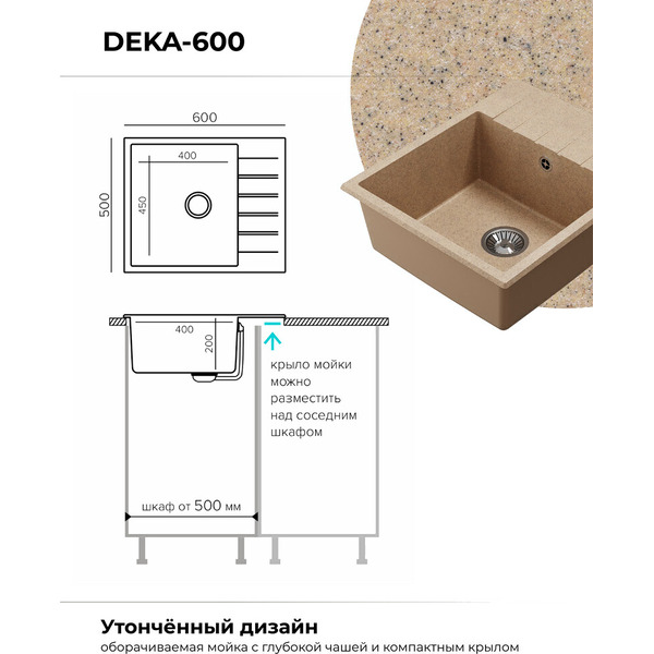 Кухонная мойка Polygran Deka 600 (песочный)