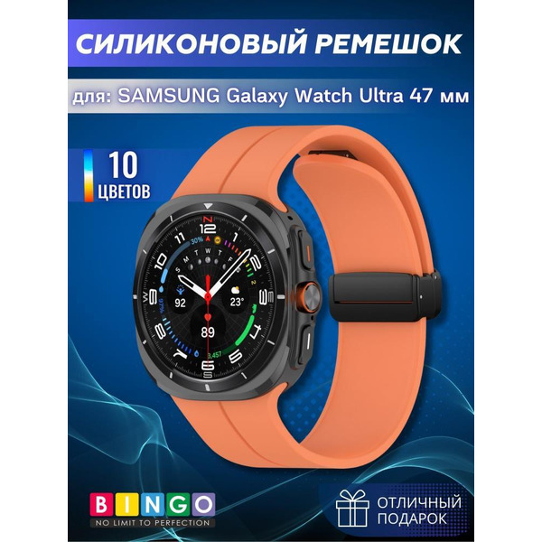Ремешок Bingo Silicone Groove для SAMSUNG Galaxy Watch Ultra 47 мм Оранжевый