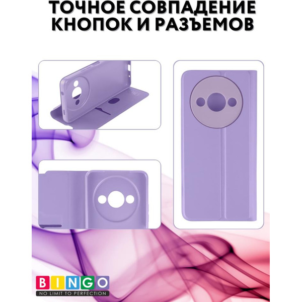 Чехол-книга BINGO Magnetic для XIAOMI Redmi A3/POCO C61 фиолетовый