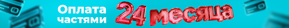 Оплата частями на 24 месяца